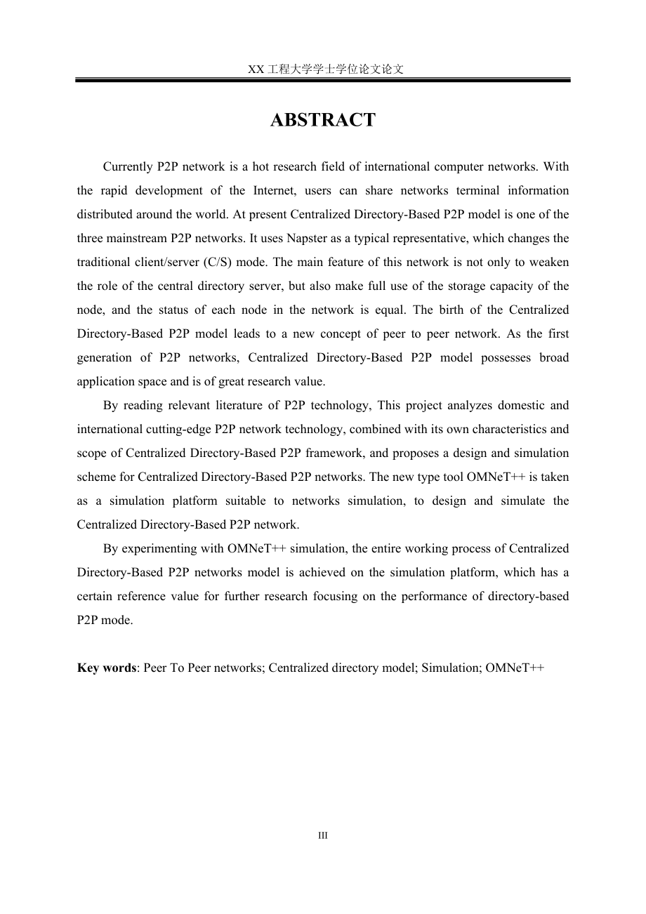 集中目录式P2P网络的设计与仿真.doc_第3页