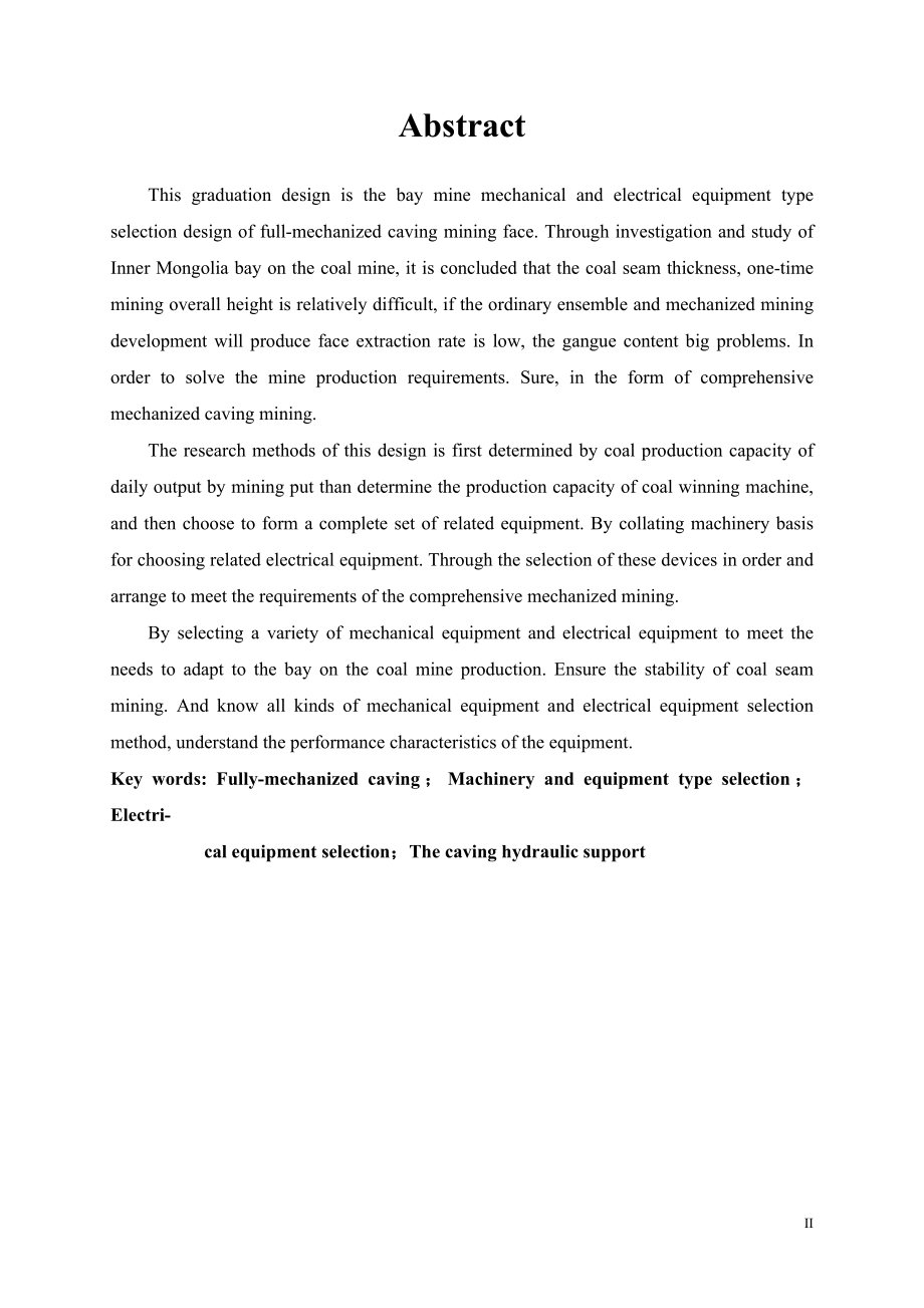 上湾矿综放工作面机电设备选型设计.doc_第2页