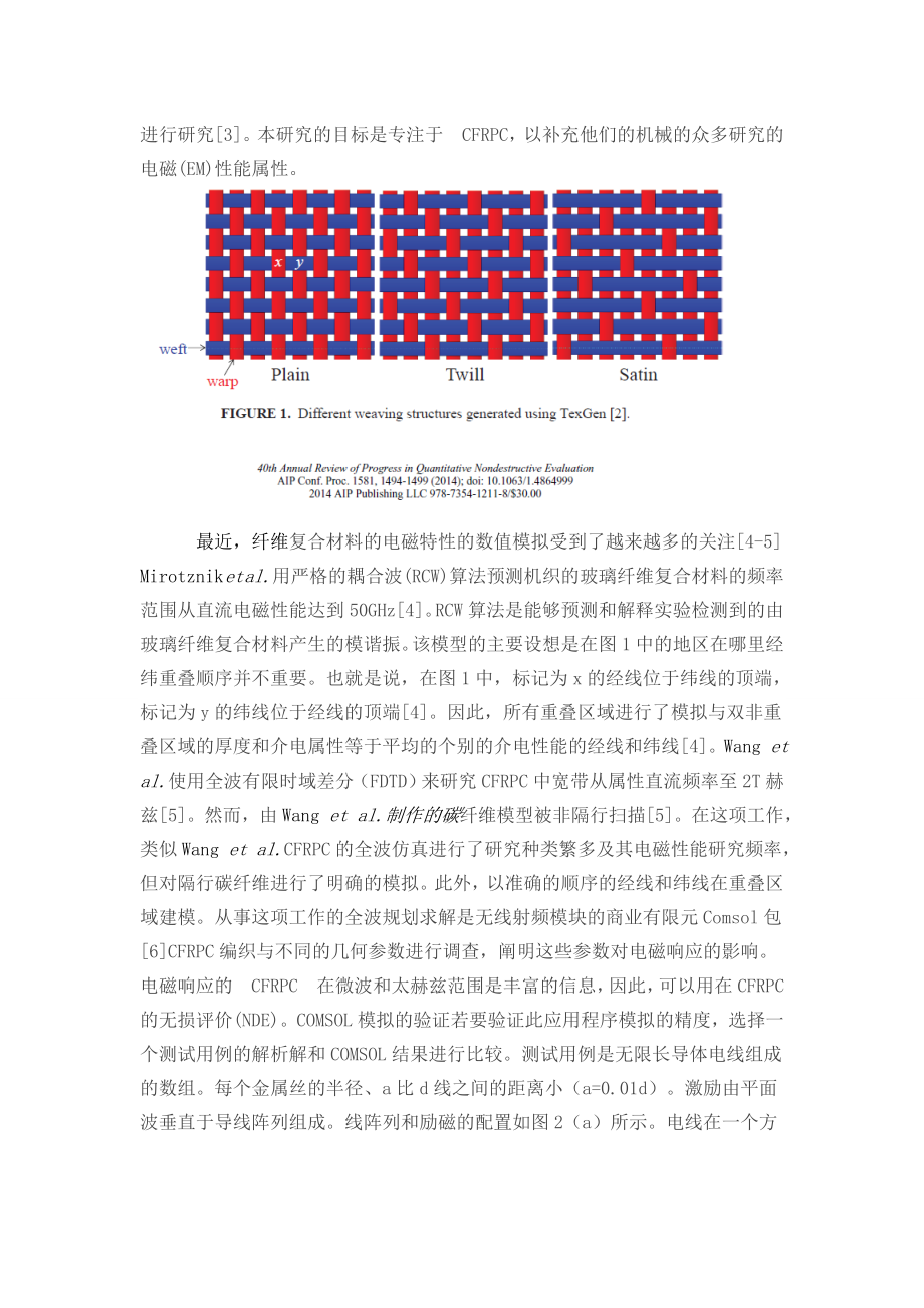文献翻译-碳纤维增强聚合物基复合材料具有不同编织结构的电磁特性的数值模拟.doc_第3页