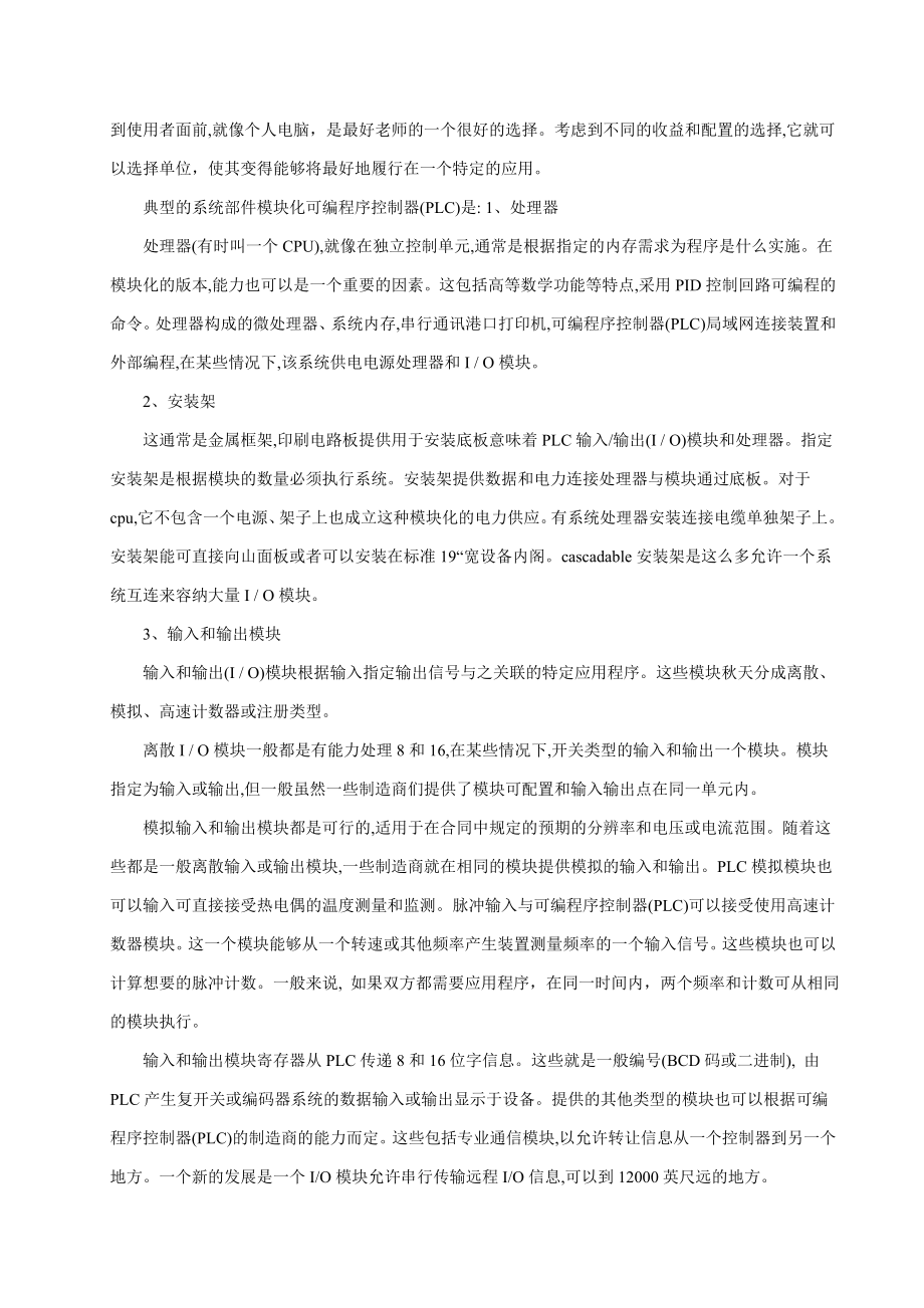 煤矿井下皮带巷及回风巷智能排水系统设计-外文翻译.doc_第2页