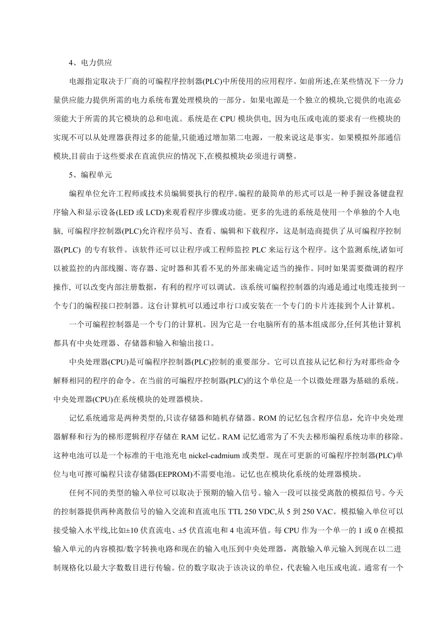 煤矿井下皮带巷及回风巷智能排水系统设计-外文翻译.doc_第3页