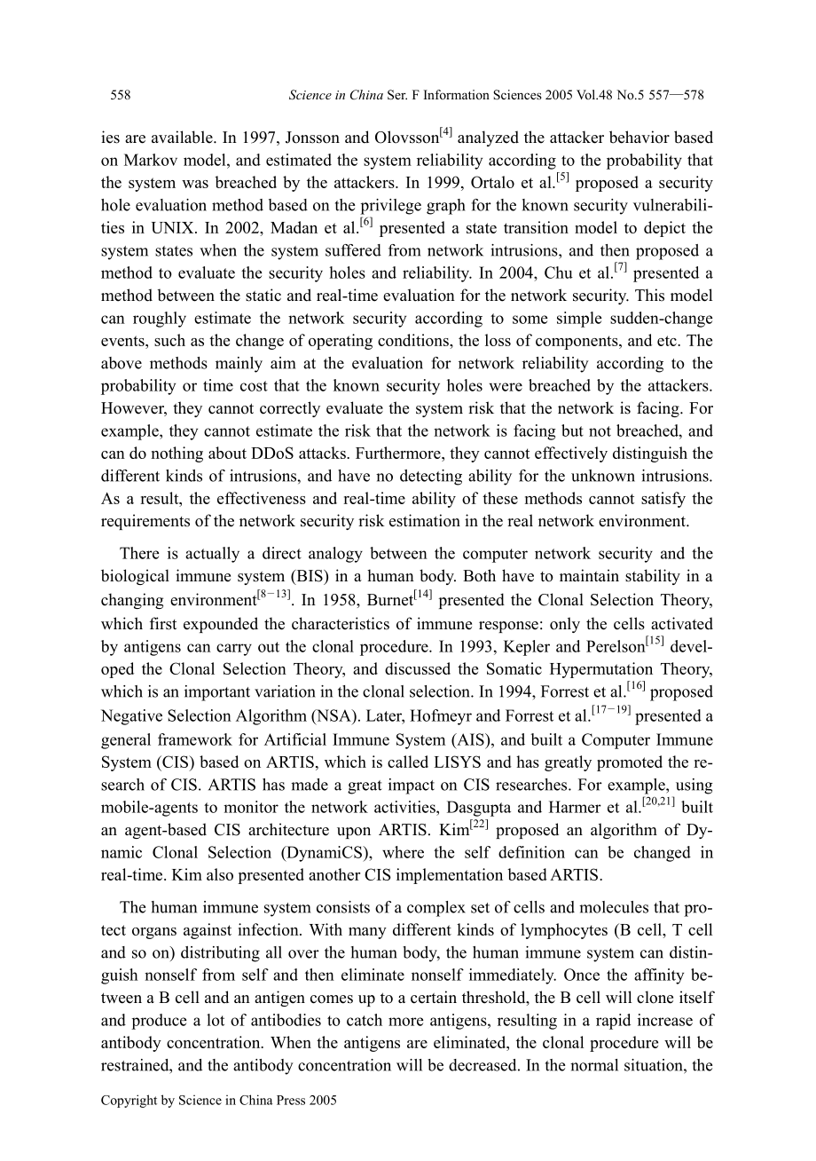 外文原文-基于免疫的网络安全风险评估.pdf_第2页