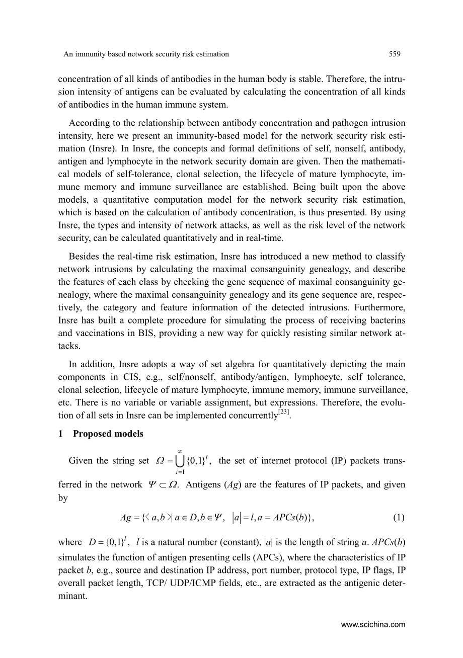 外文原文-基于免疫的网络安全风险评估.pdf_第3页