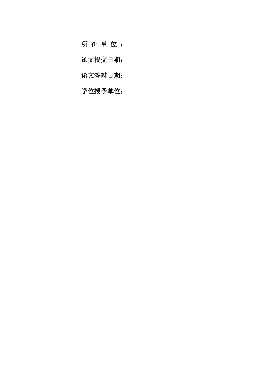 基于SQLServer的业务流程管理系统的设计与实现.docx_第2页