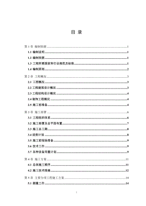 宿舍楼施工组织设计计算书.doc