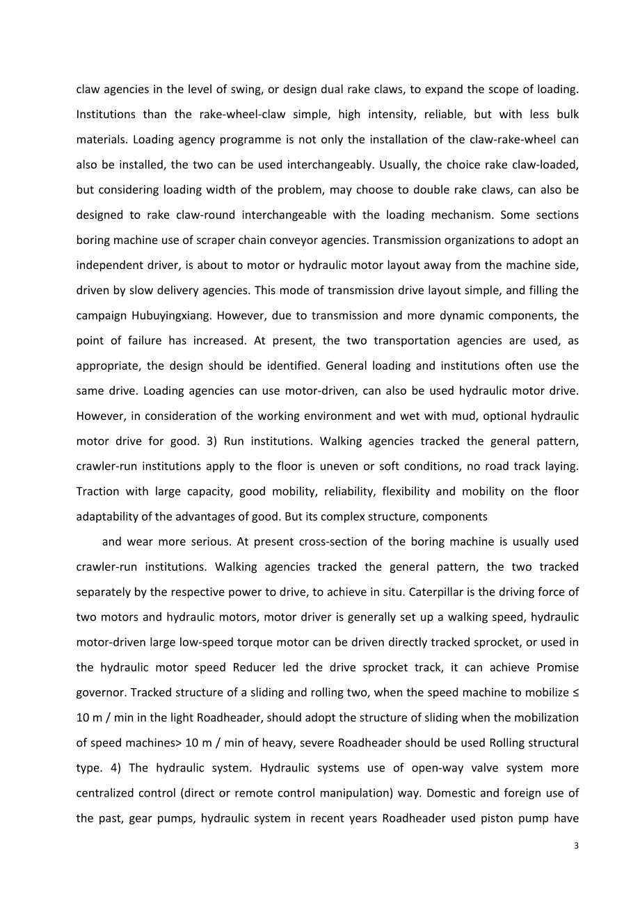 外文翻译-面向采矿和工程建筑领域的掘进机性能优化.doc_第3页