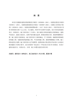 益阳市资阳行政办公楼设计.doc