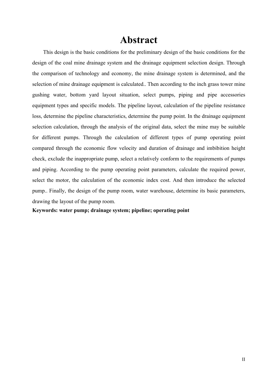 寸草塔矿排水系统及设备选型设计.doc_第2页