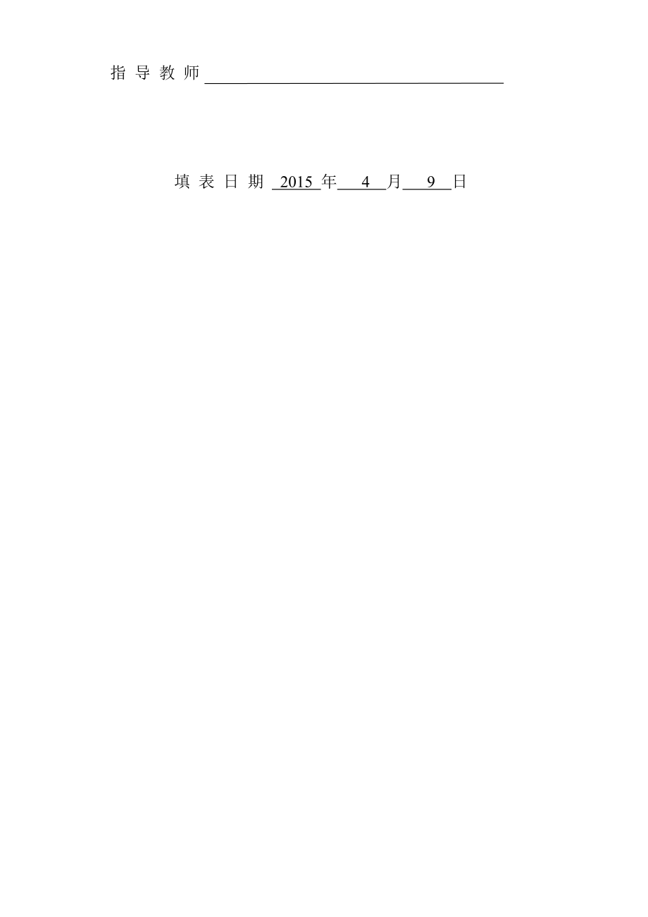 工控系统安全态势感知建模与算法实现-开题报告.doc_第2页
