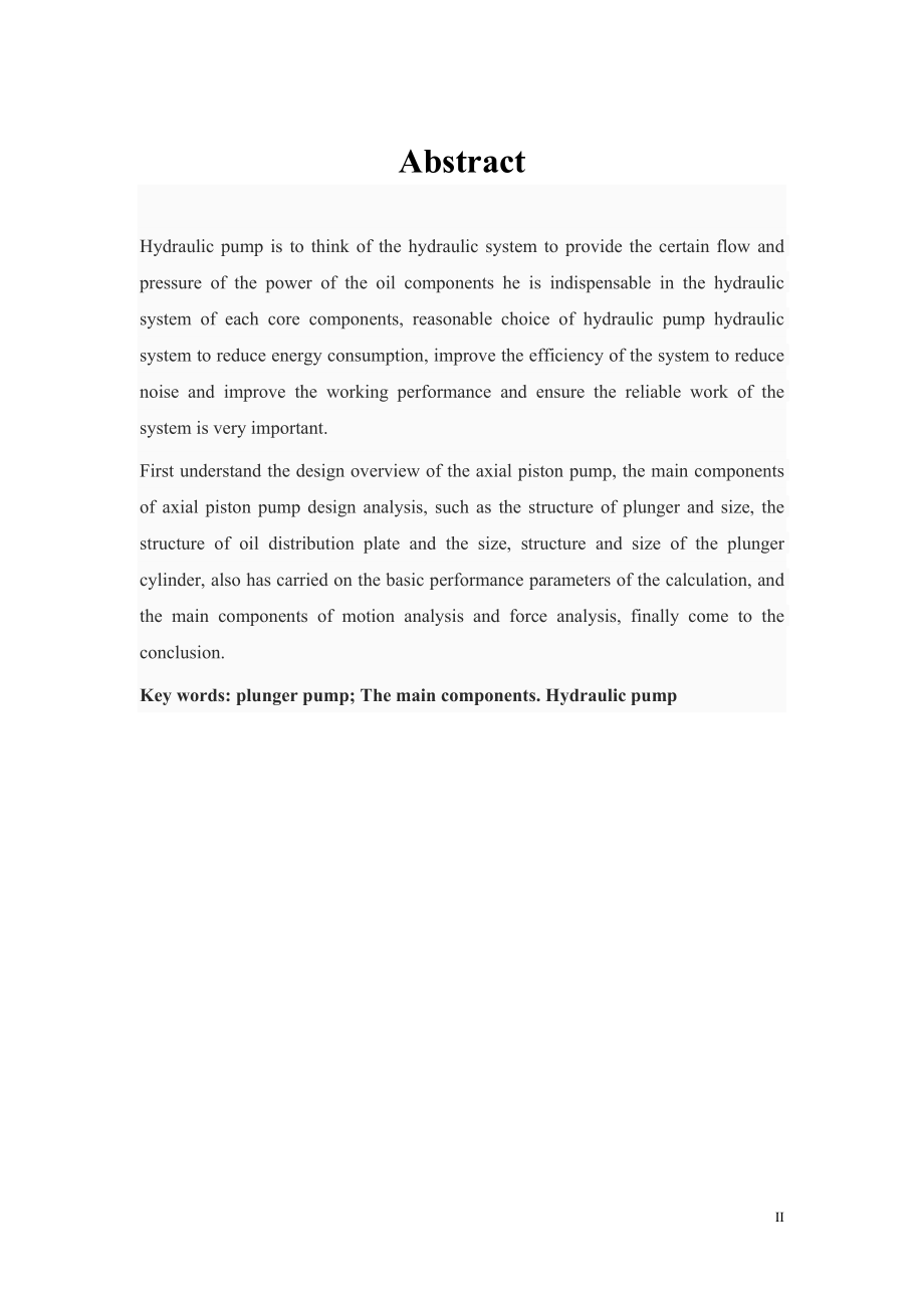 轴向柱塞泵主要零部件设计.doc_第2页
