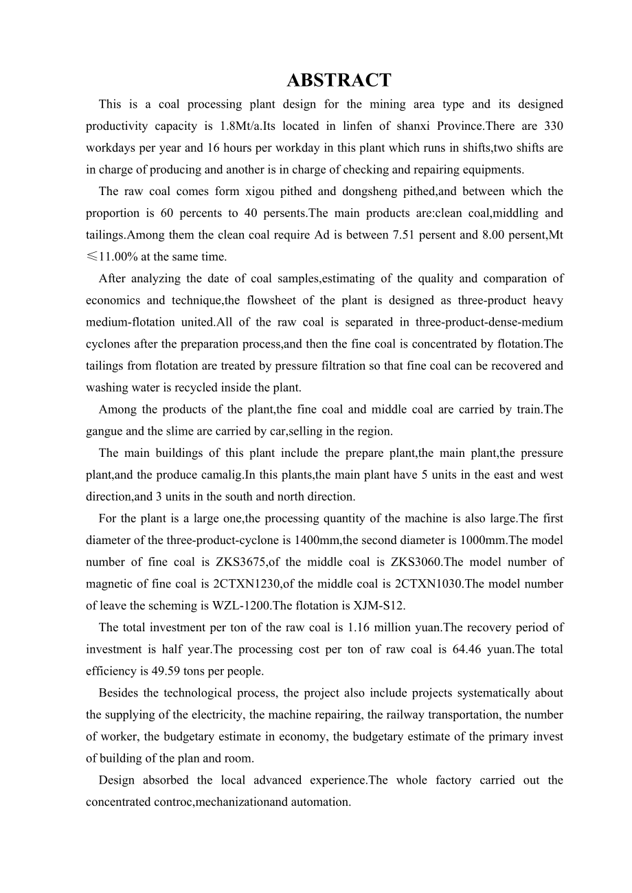 临西1.8Mta矿区型选煤厂方案设计及主厂房工艺布置.doc_第2页