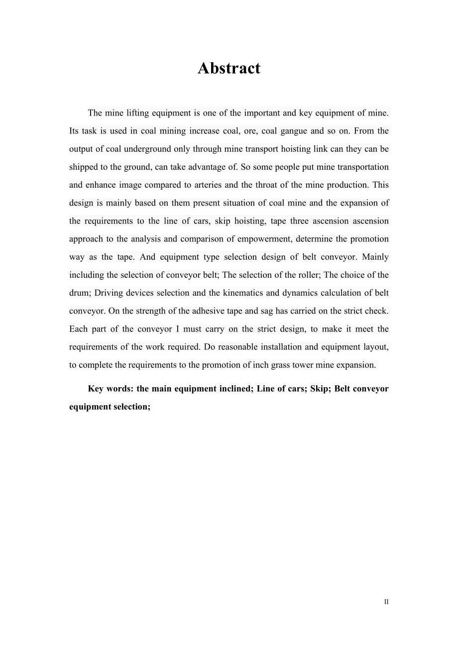寸草塔矿主斜井提升设备能力分析及改造设计.doc_第2页