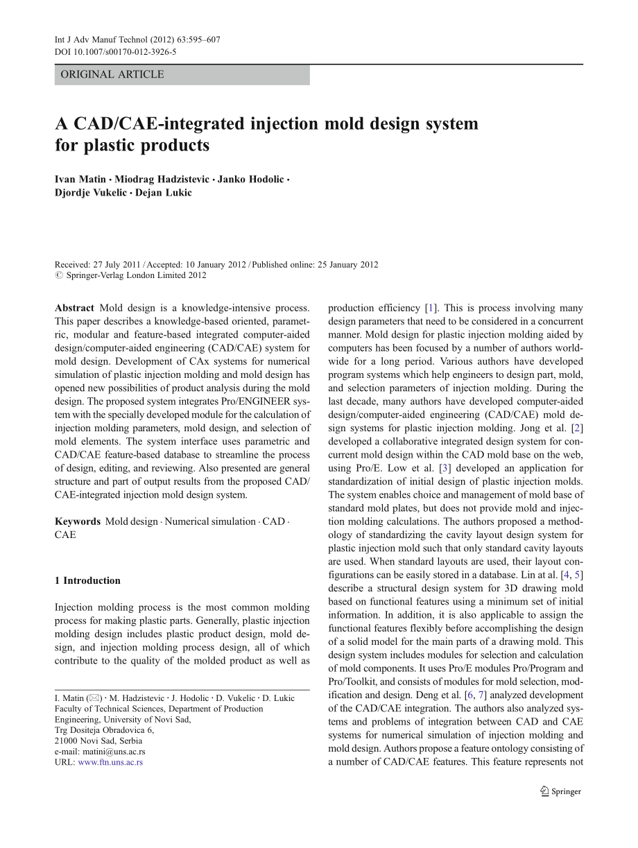 外文原文-CAD CAE一体化的注塑模具设计系统.pdf_第1页