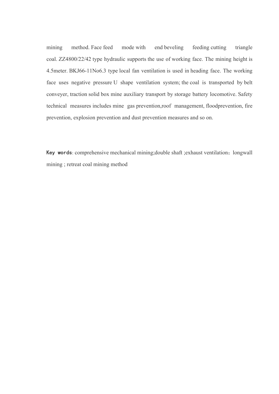 小官窑矿5号煤层开采设计.docx_第3页