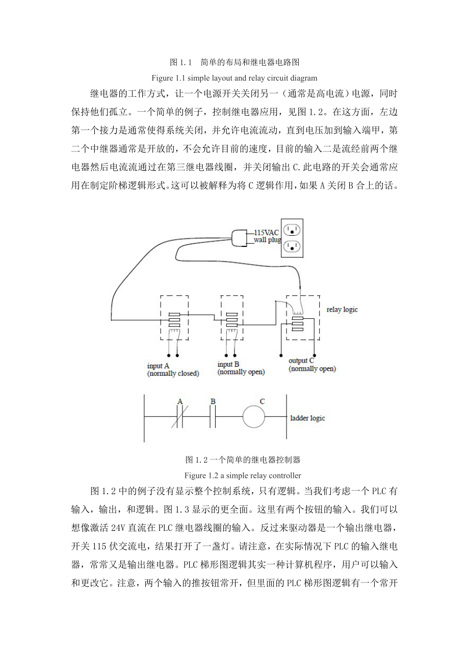 外文翻译-PLC的自动化制造系统.doc_第2页