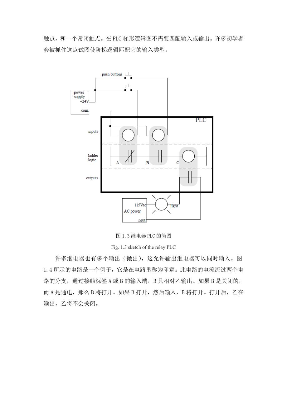 外文翻译-PLC的自动化制造系统.doc_第3页