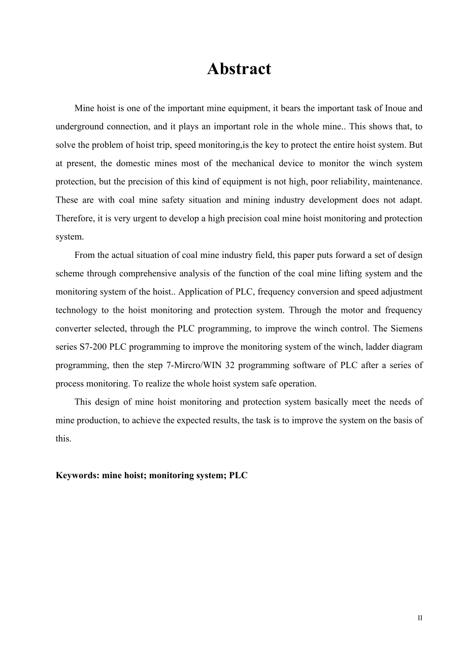煤矿绞车监控与保护系统设计.doc_第2页