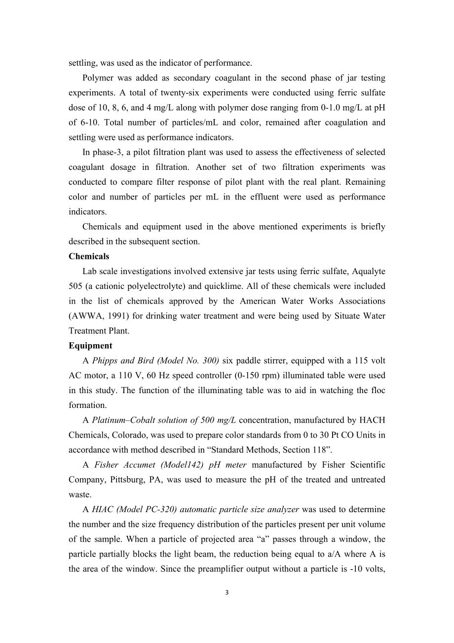 外文翻译-低温低浊水处理中混凝和直接过滤工艺的优化.doc_第3页