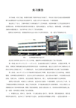连接脚件金属冲压模具设计-实习报告.doc