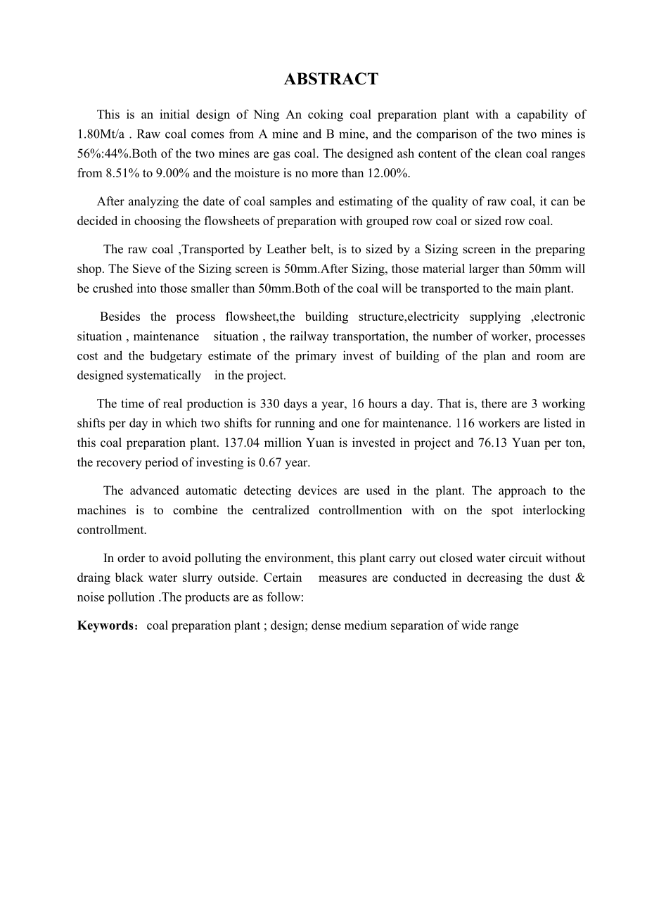 宁安公司新汶矿业1.80Mta矿区型炼焦煤选煤厂方案优化与工艺布置.docx_第3页