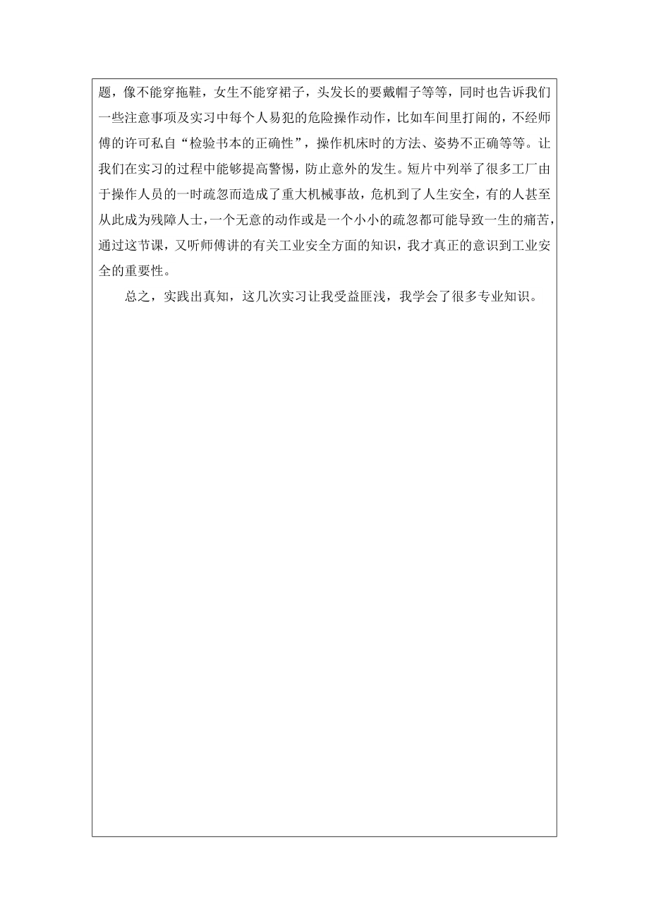 煤矿供电系统继电保护系统设计-实习报告.doc_第3页
