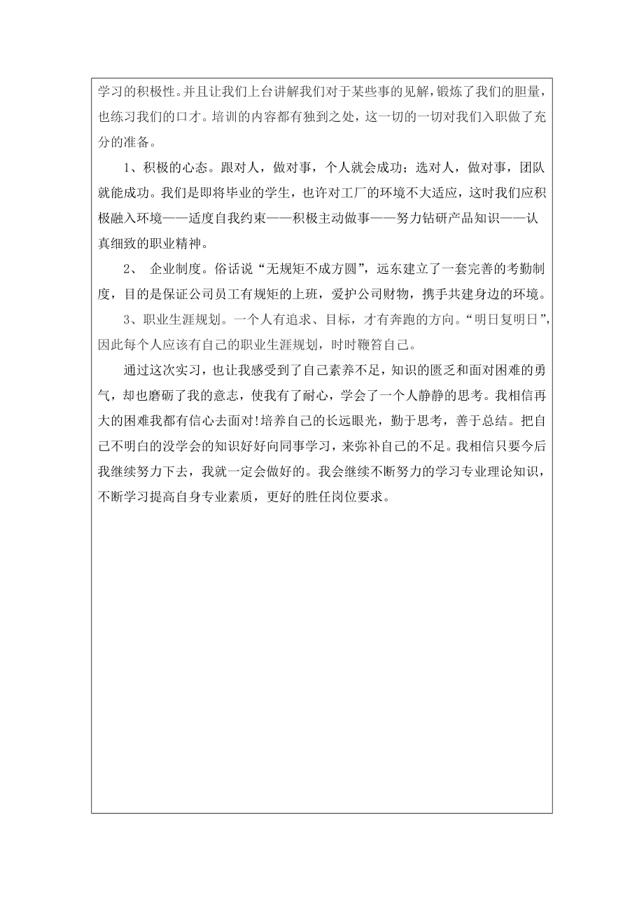 上湾矿煤炭提升系统设计-实习报告.doc_第3页