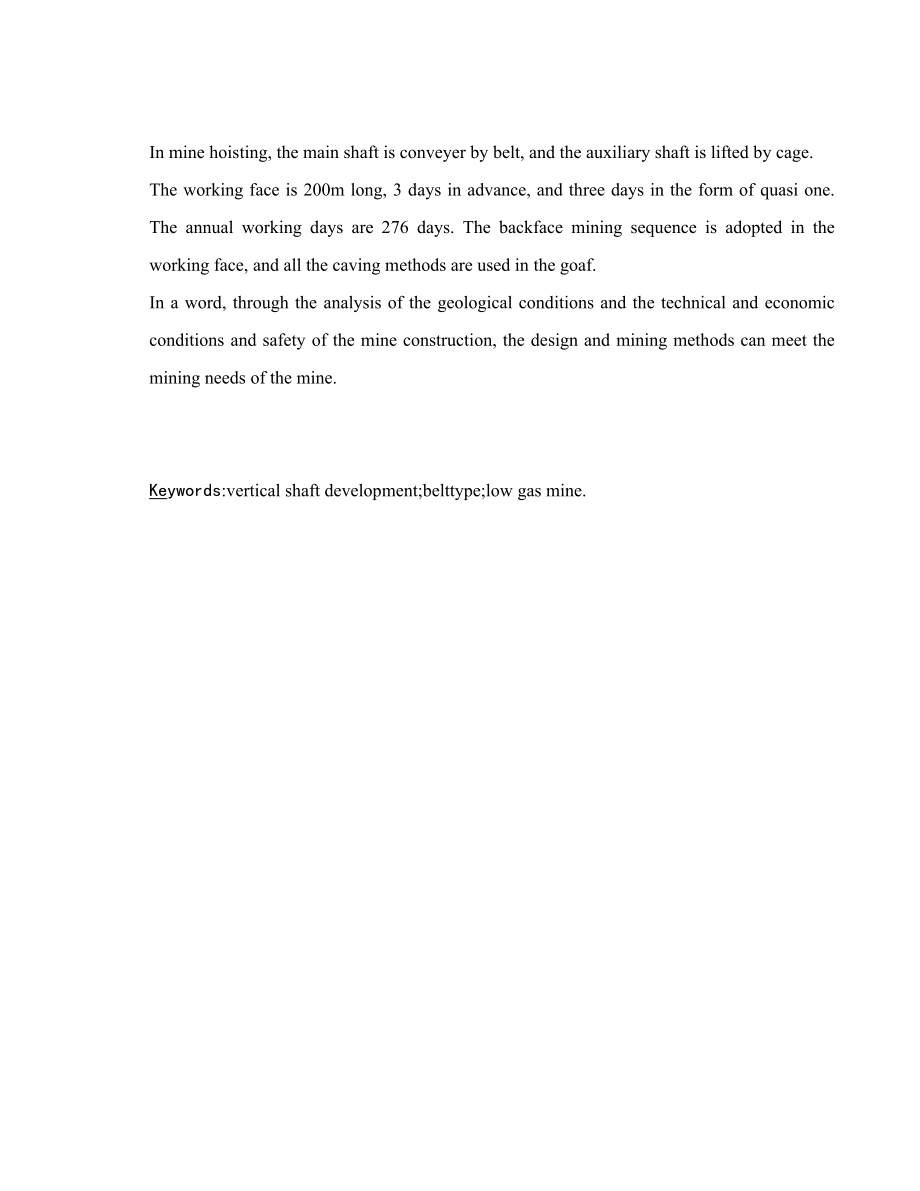大同煤矿集团恒宝源煤业有限公司9号煤开采设计.doc_第3页