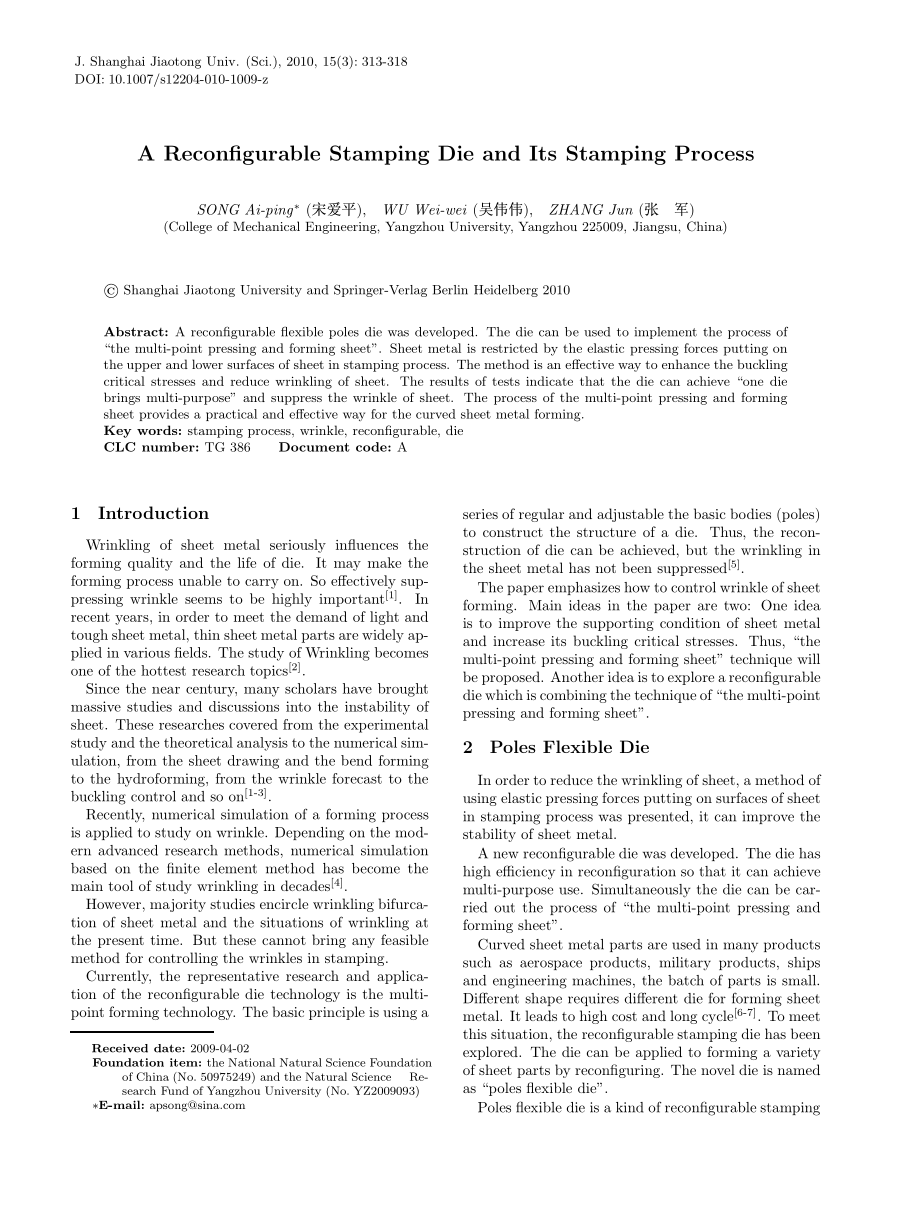 外文原文-一个可重构的冲压模具.pdf_第1页