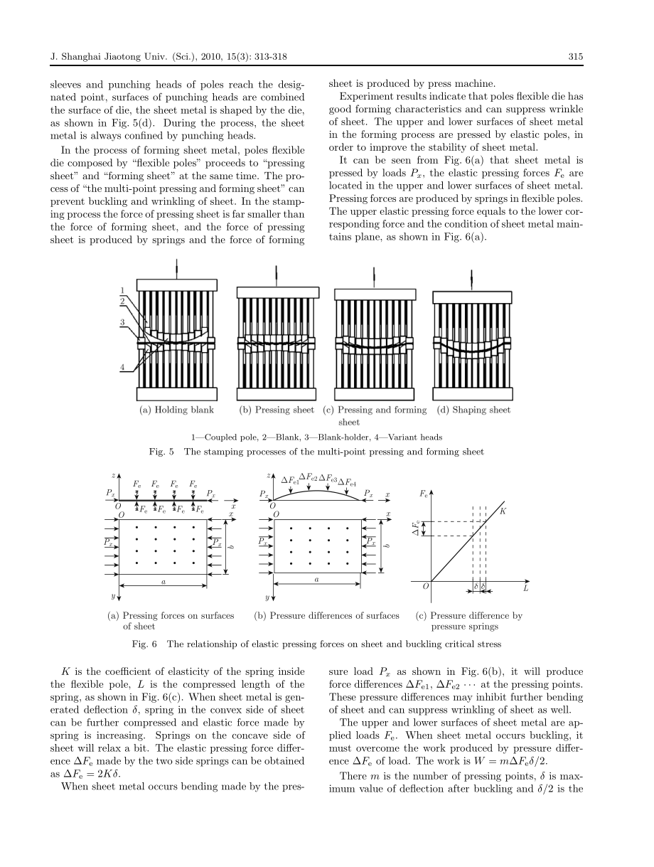 外文原文-一个可重构的冲压模具.pdf_第3页