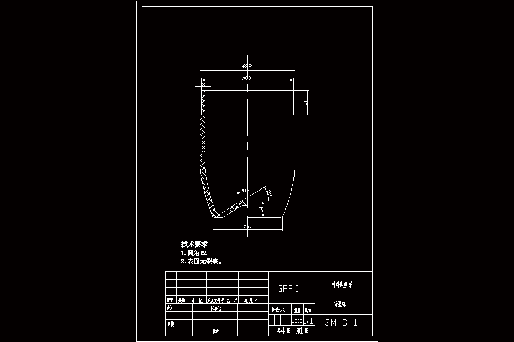 注塑模具-保温杯塑料模设计（CAD图纸+说明书）.zip