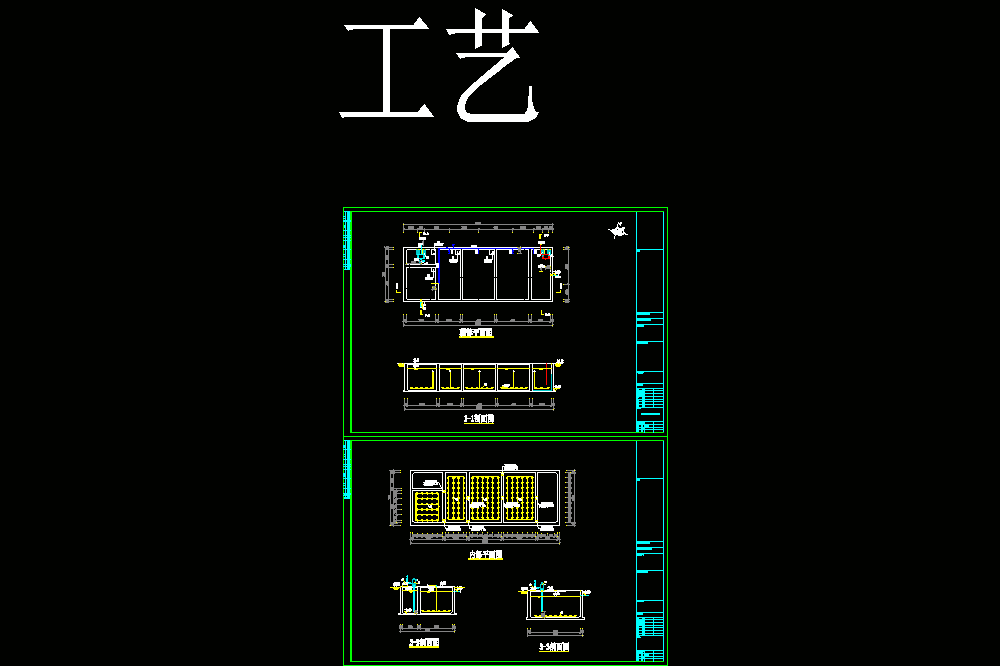 某调节池工艺CAD图.dwg