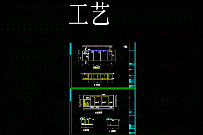 某调节池工艺CAD图.dwg