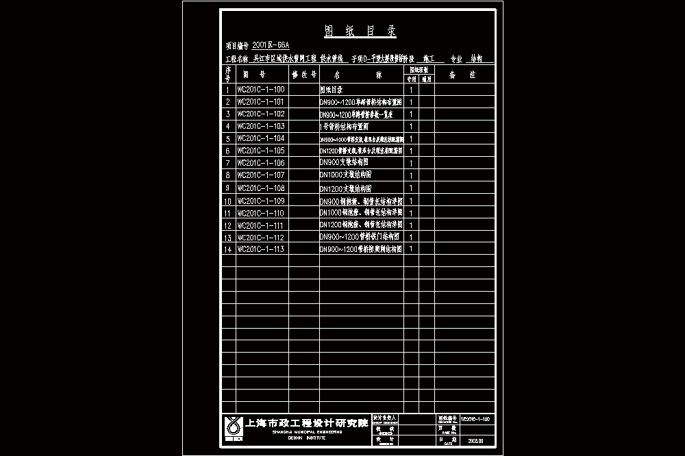 上海某给水管网给水管桥设计CAD图.zip