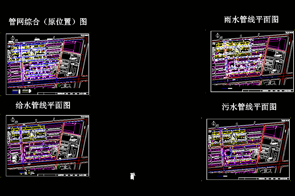 某地小区外综合管线CAD图.dwg