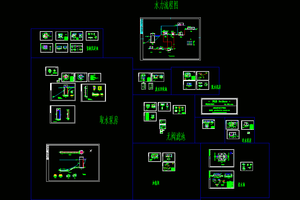 小型给水厂工艺施工CAD图.dwg