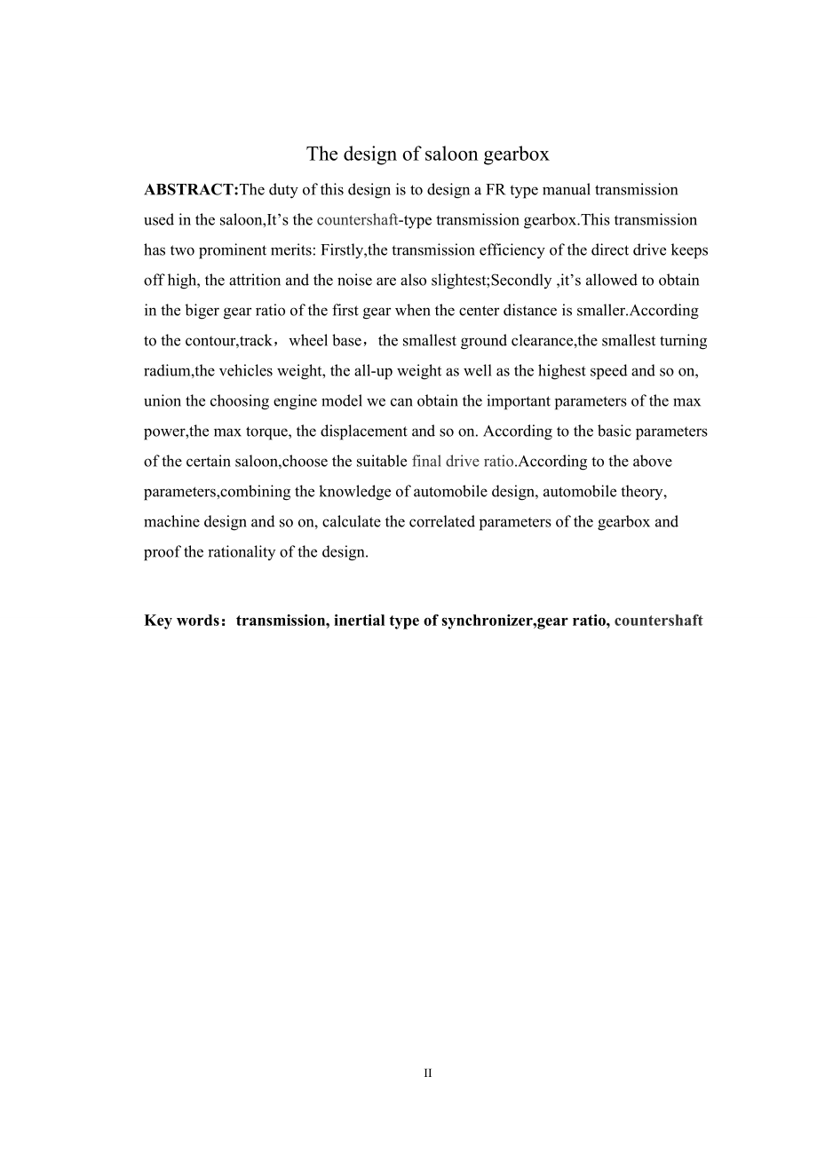 汽车手动变速器设计.doc_第2页