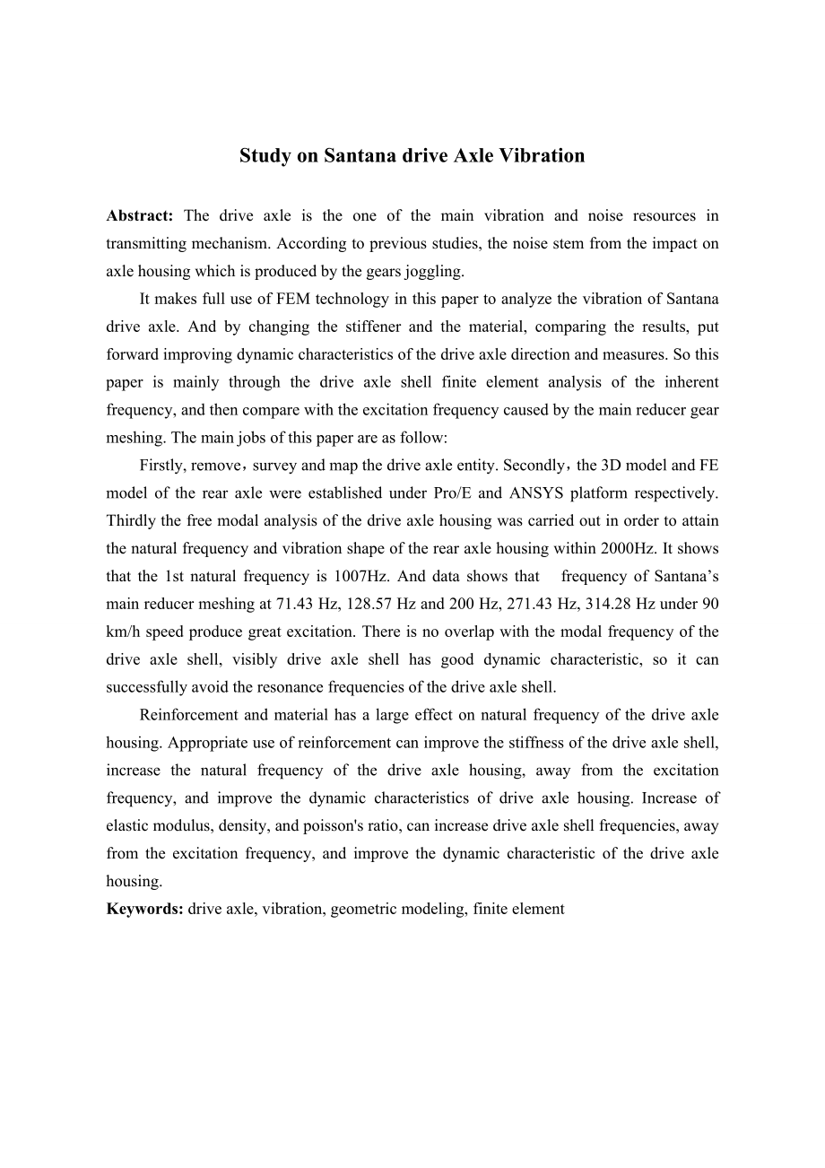 桑塔纳轿车驱动桥振动分析.doc_第3页