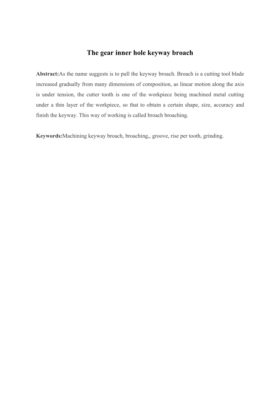 键槽拉刀的设计与工艺.doc_第3页