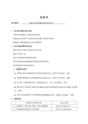 齿轮齿条式脱螺纹模具机构设计.docx
