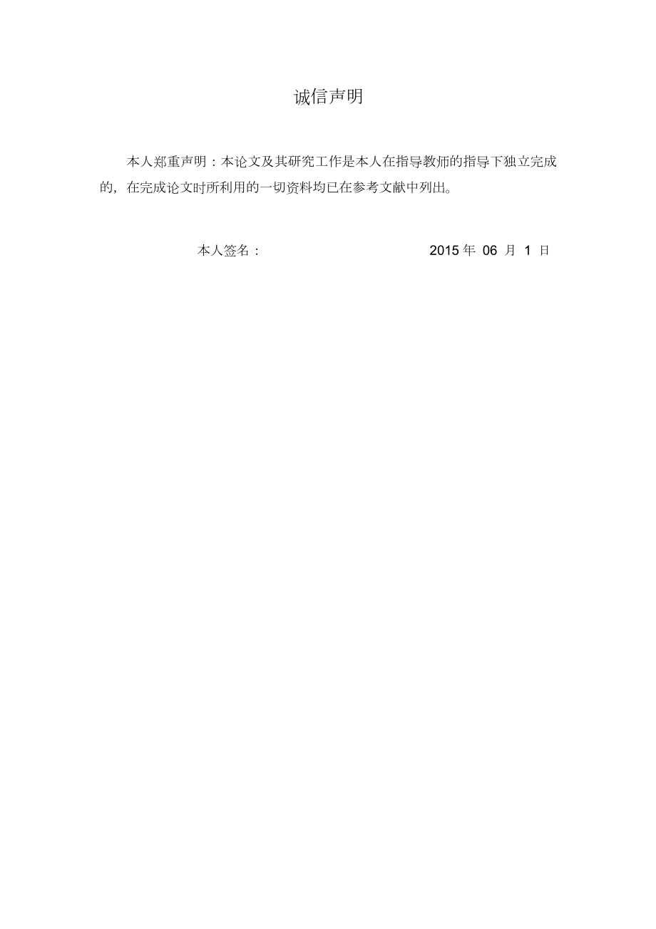 齿轮滚刀的设计与加工工艺.doc_第1页
