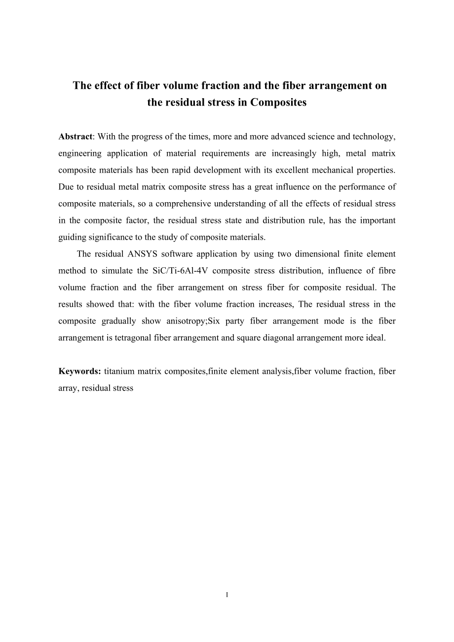 纤维体积分数及排布方式对复合材料残余应力的影响.doc_第2页
