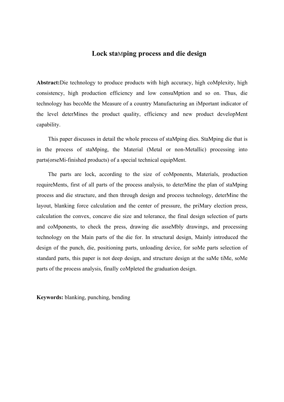 锁把冲压工艺分析及模具设计.docx_第2页