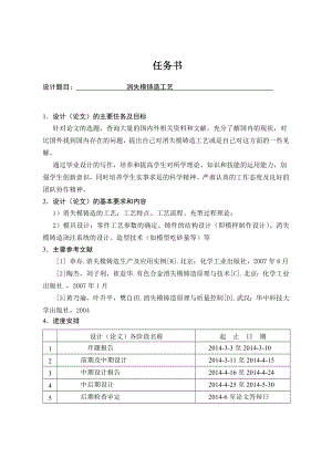 消失模铸造工艺设计.doc