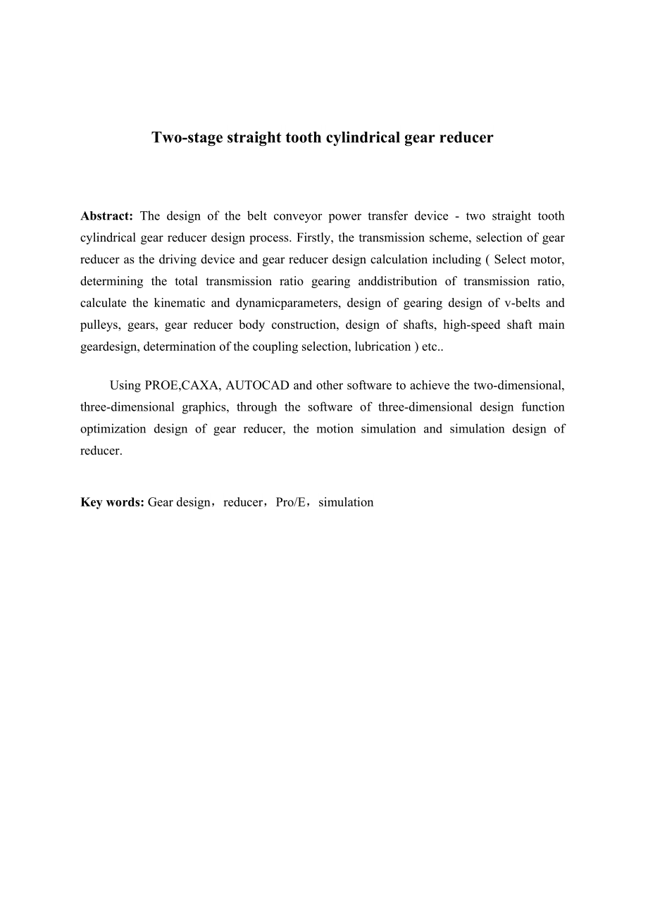 二级直齿圆柱齿轮减速器的设计与3D建模.doc_第3页