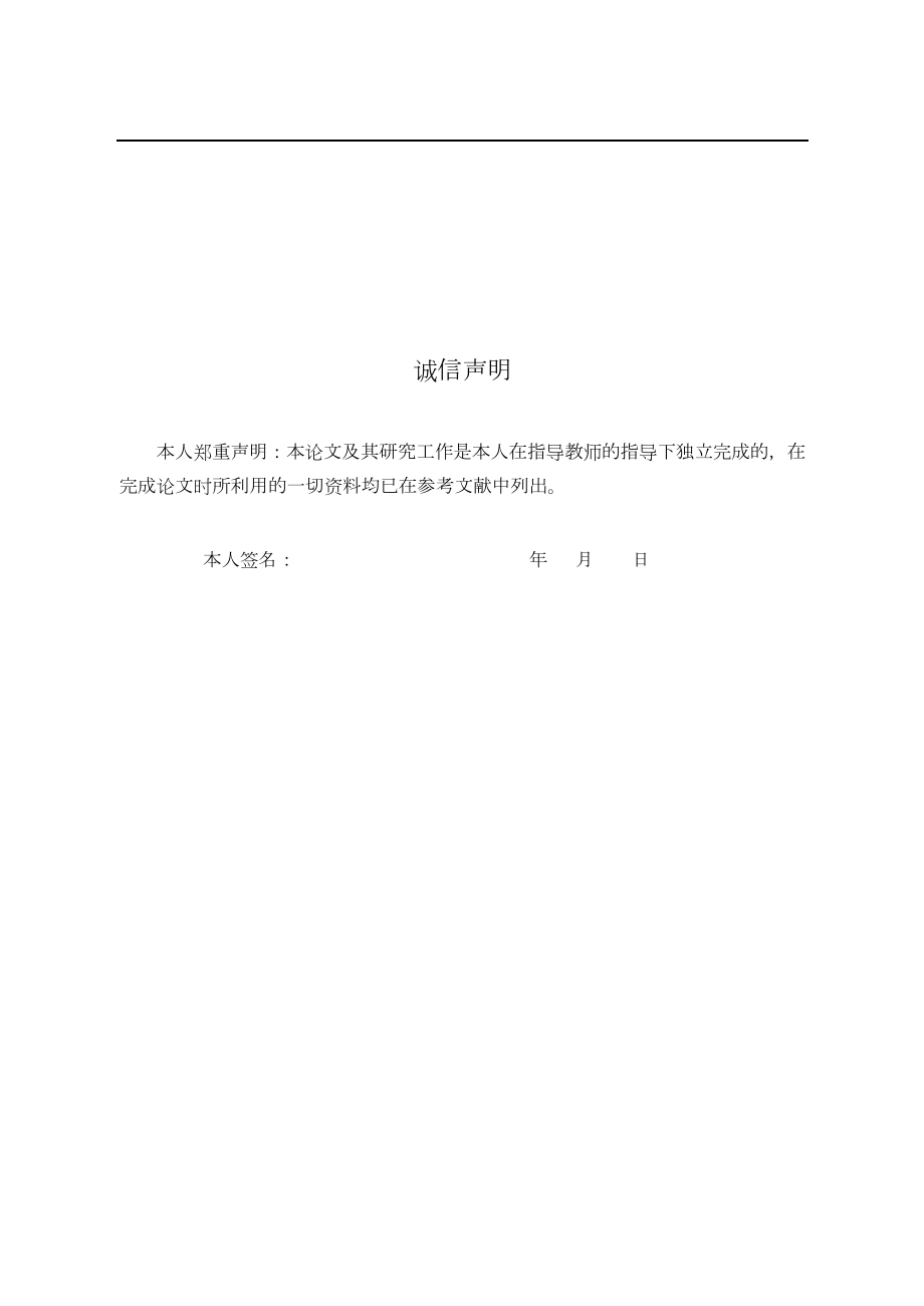 差速器的结构设计及工艺分析.doc_第2页