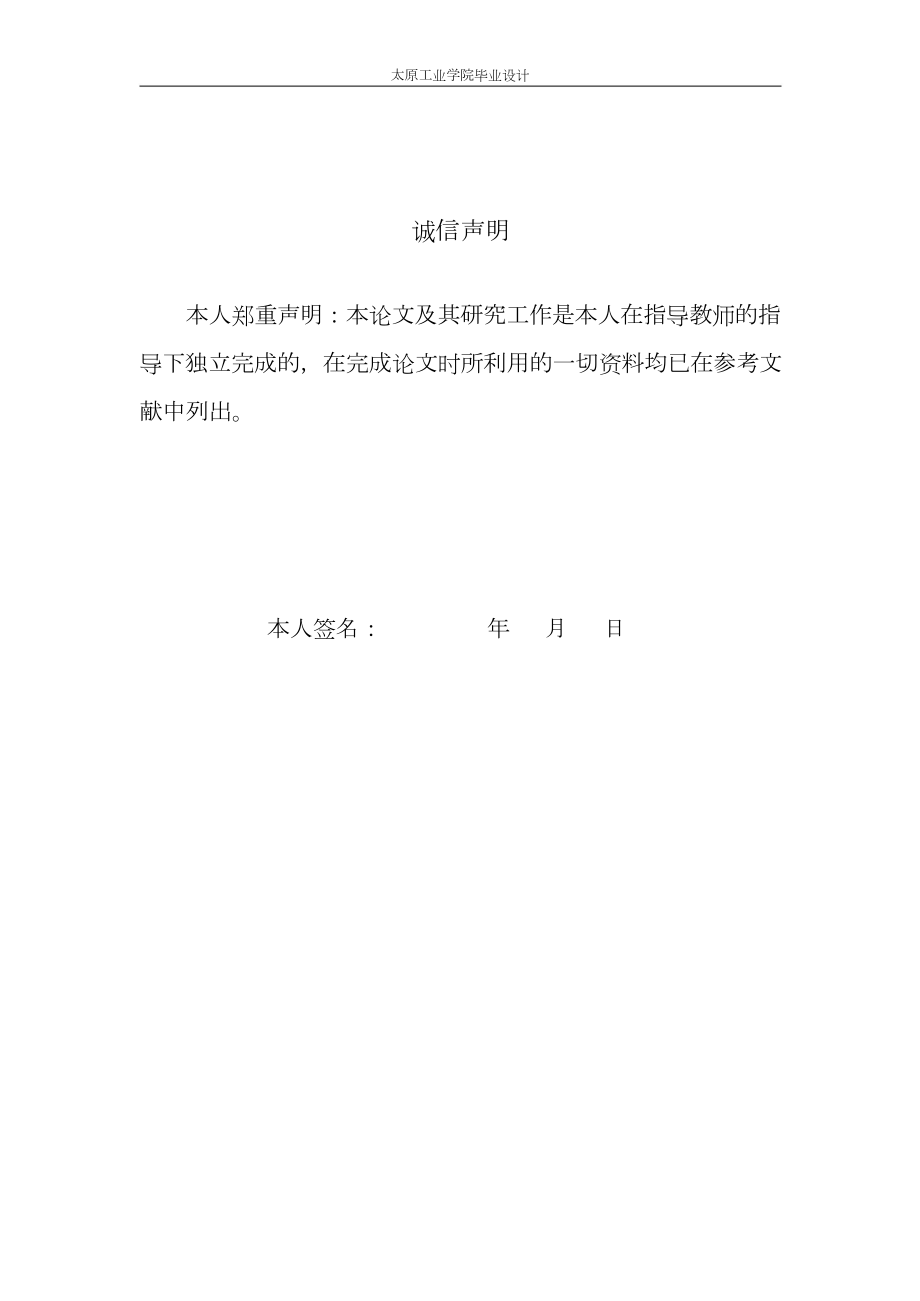 侧凹式浇注系统凝料脱模机构设计及仿真.doc_第1页