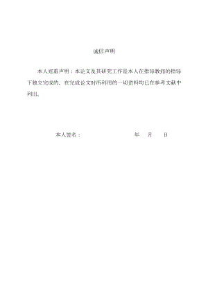 典型摇枕（110t）机加工艺设计及钻模设计.doc