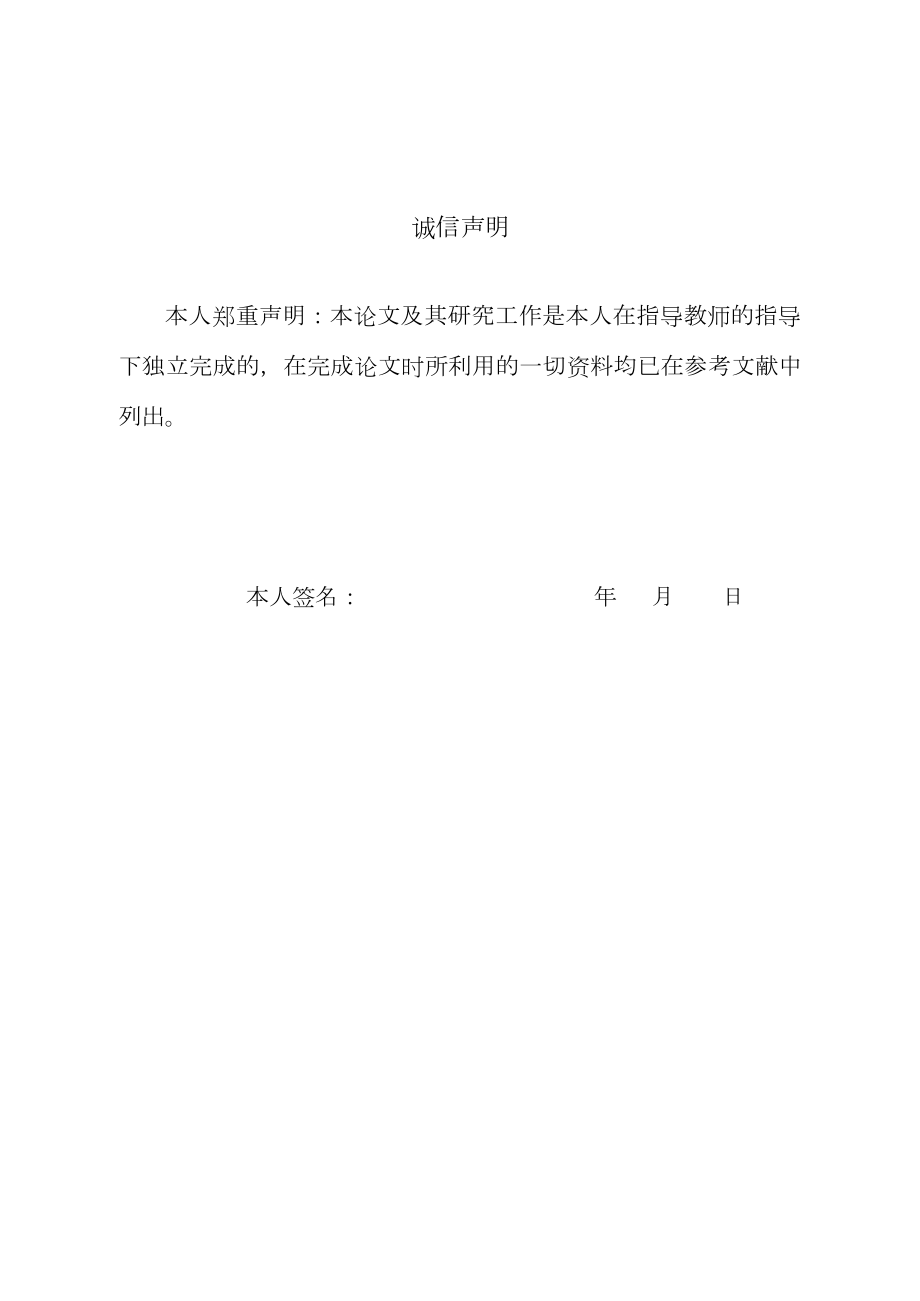 典型摇枕（110t）机加工艺设计及钻模设计.doc_第1页