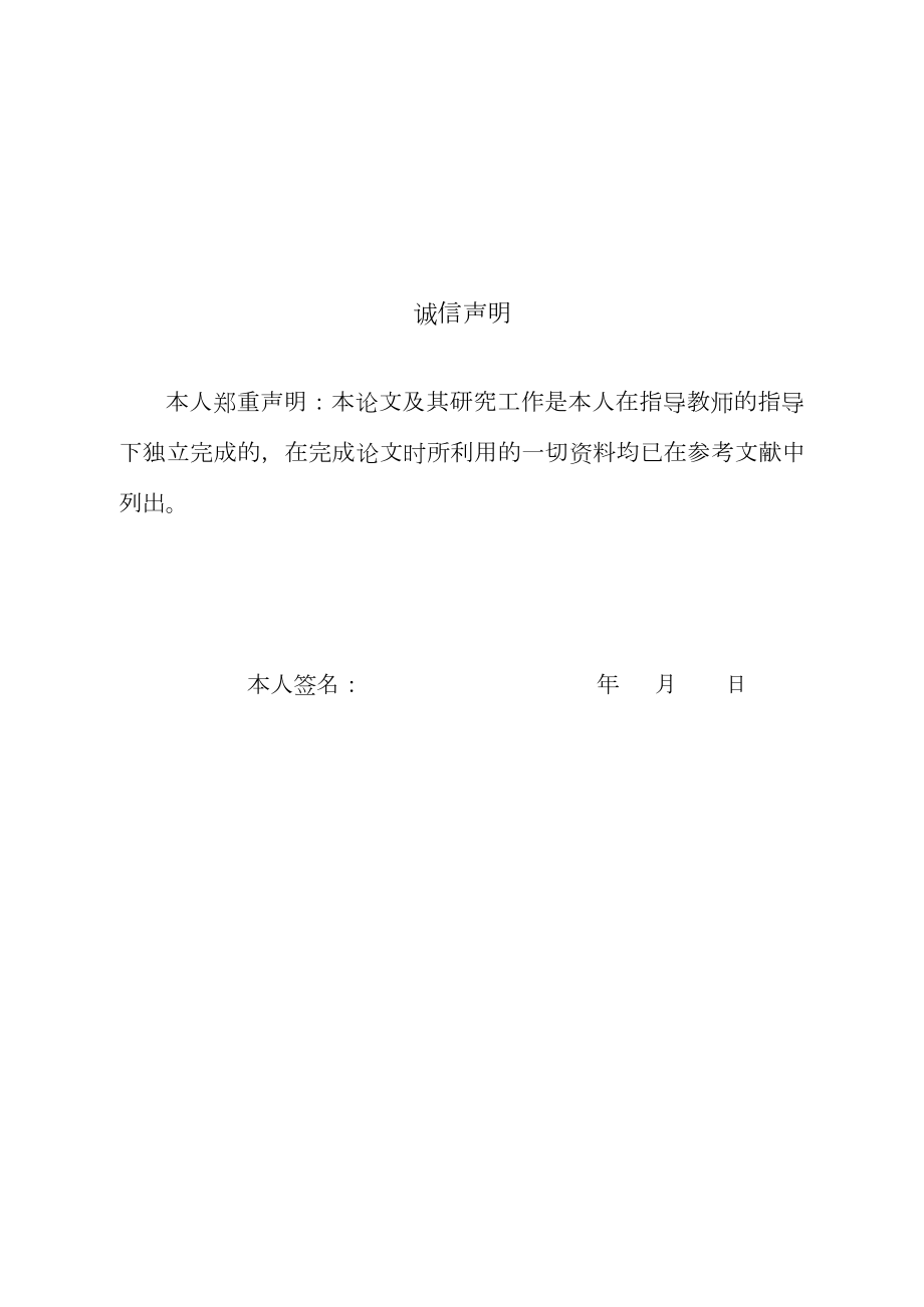 磁控溅射法制备复杂曲面涂层工艺及设备.doc_第1页