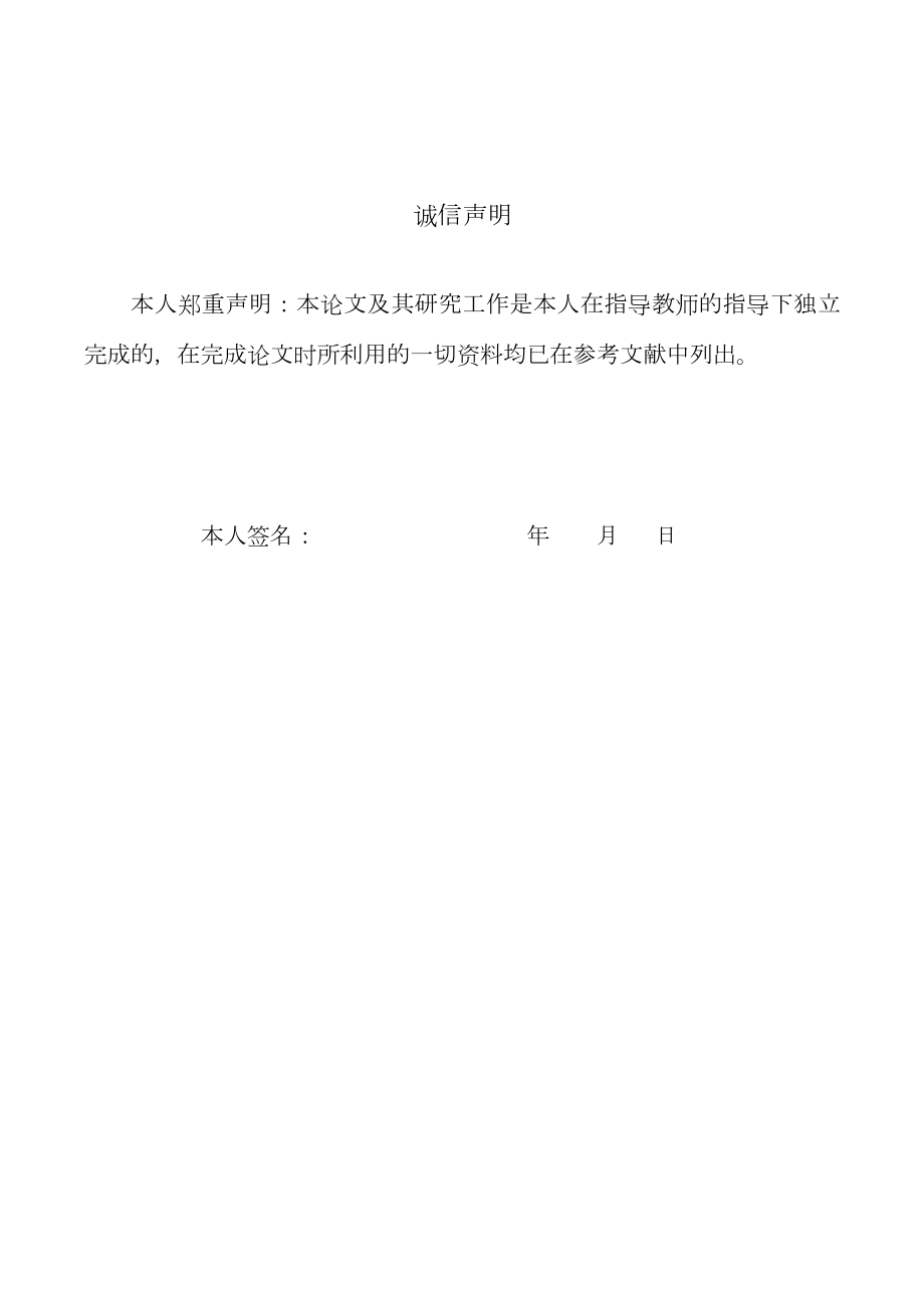 抽油烟机挂板成形工艺及工装设计.doc_第1页